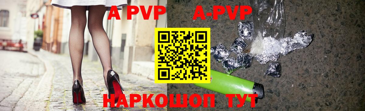APVP Соль Вичуга
