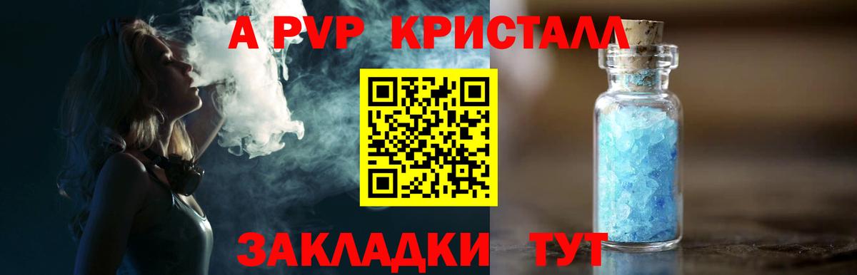 Вичуга  Alfa_PVP СК КРИС  Вход с VPN  A-PVP Crystall 