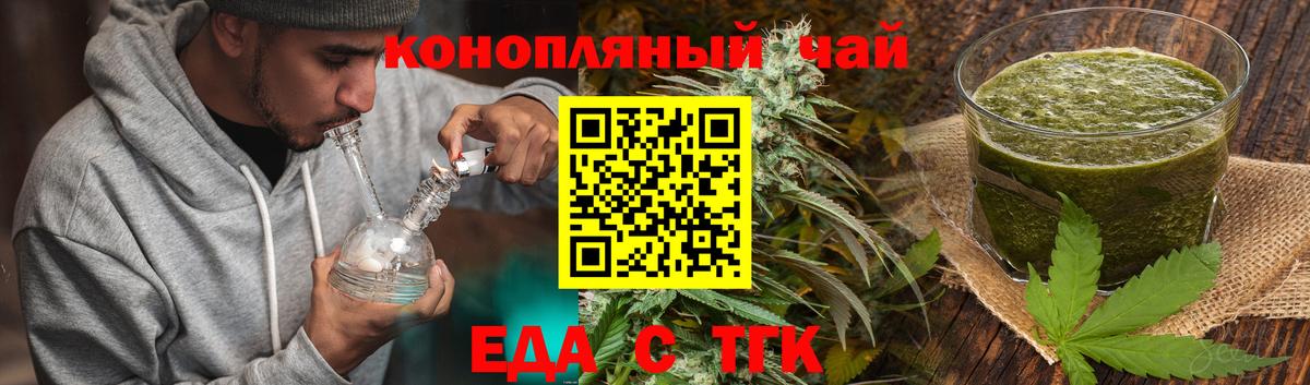 Cannafood конопля Вичуга