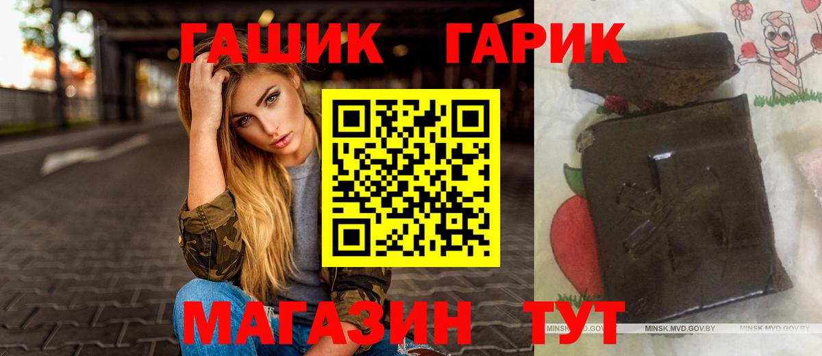 ГАШ Cannabis Вичуга