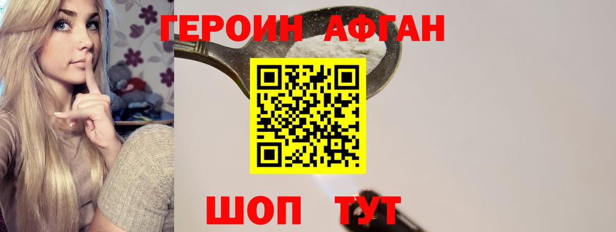 ГЕРОИН хмурый  Героин  Вичуга  Вход с VPN 