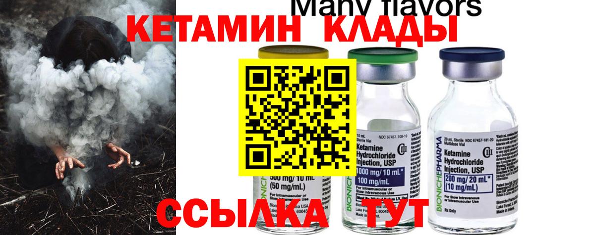 Кетамин ketamine  КЕТАМИН VHQ  Вичуга  Вход с VPN 