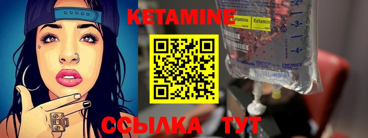 Кетамин ketamine Вичуга