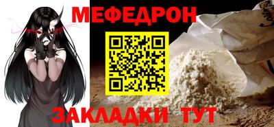 мефедрон мука Ипатово