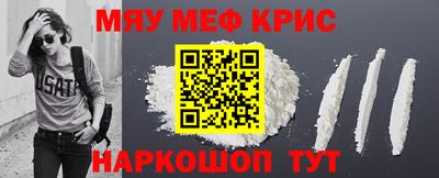 мефедрон мука Ипатово