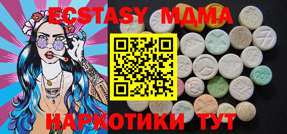 МДМА кристаллы Вичуга
