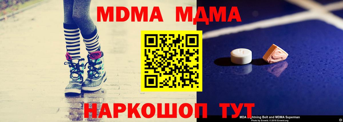 МДМА  МДМА crystal  Вичуга  Вход с VPN  MDMA кристаллы 