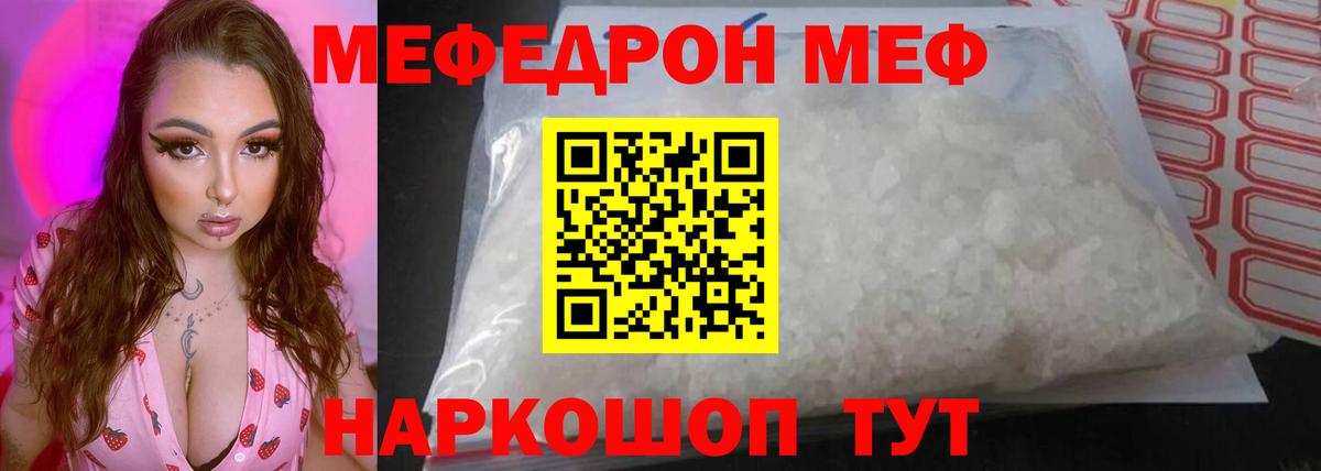 МЕФ  Мефедрон мяу мяу  Вичуга  Вход с VPN  Меф мука  Меф 