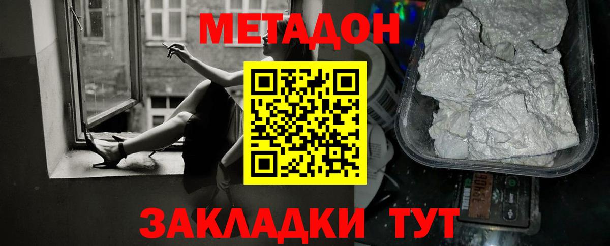 МЕТАДОН VHQ  Вход с VPN  Вичуга  Метадон белоснежный 