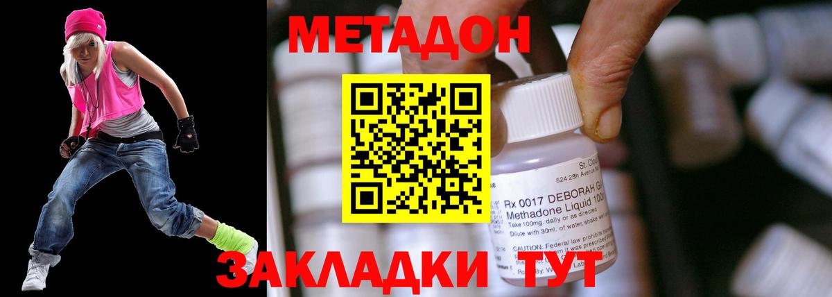 МЕТАДОН мёд Вичуга