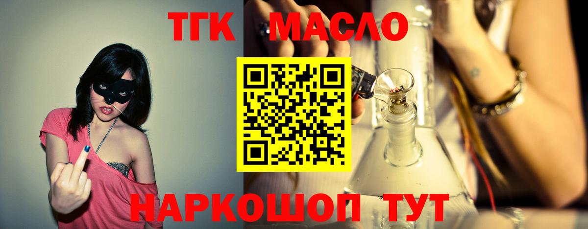 ТГК Wax Вичуга
