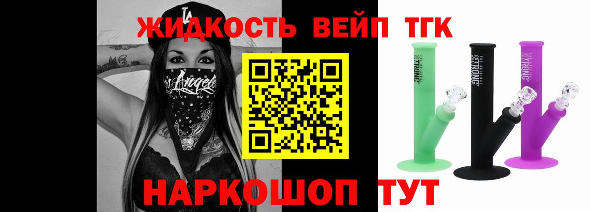 ТГК гашишное масло  наркошоп  Вичуга  ТГК вейп с тгк  Вход с VPN 